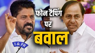 Telangana news, Telangana snooping, Telangana illegal surveillance, Telangana phone tapping