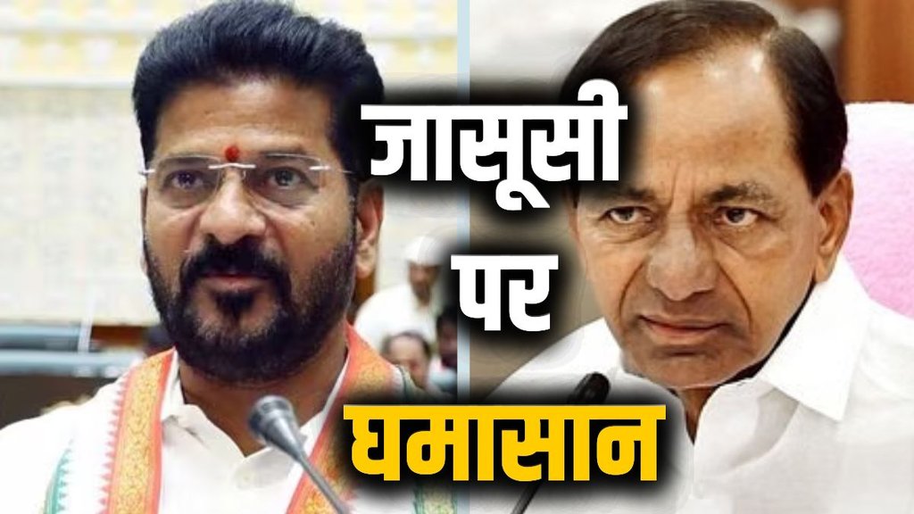 Telangana phone tapping case, BRS Telangana phone tapping case, Telangana phone tapping case investigation