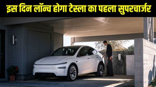 Tesla first Supercharger, Tesla first Supercharger launch date, Tesla first Supercharger location, Tesla first Supercharger first place
