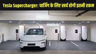 Tesla, Tesla supercharger, Tesla first supercharger, Tesla sets up first supercharger, Tesla sets up first supercharger in India