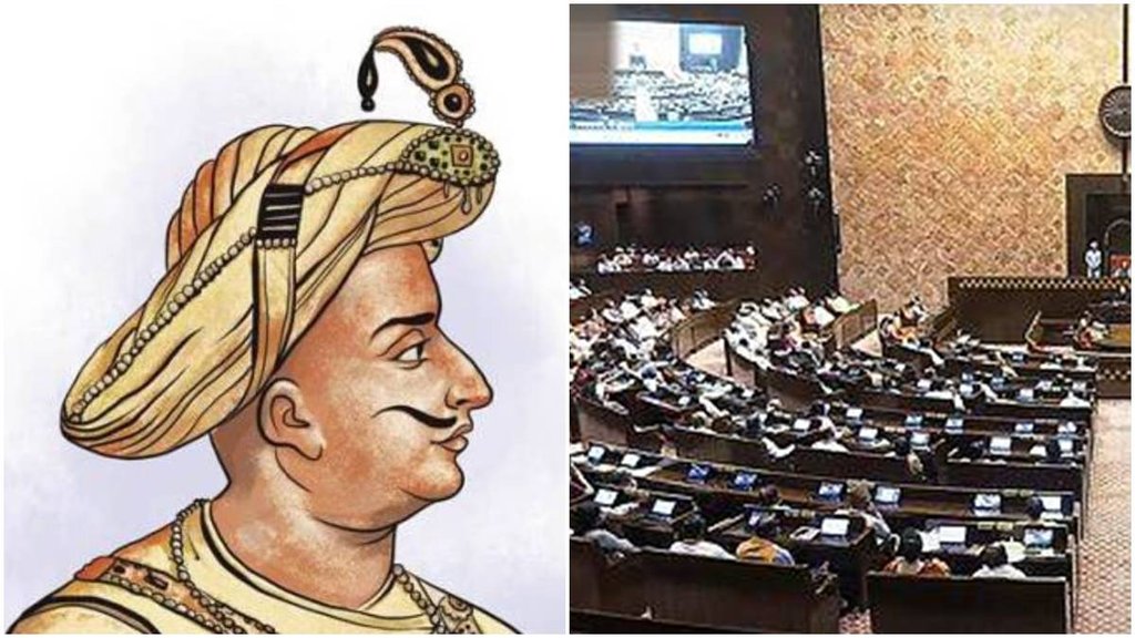 Tipu Sultan, NCERT, Rajya Sabha, TMC,