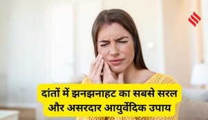 Tooth Sensitivity Ayurvedic treatment