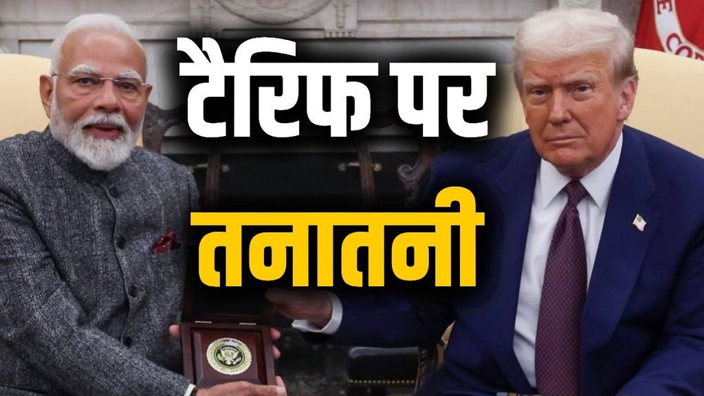 donald trump | trump tarrif | pm modi |