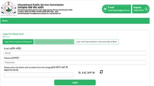 ukpsc admit card. Uttarakhand Public Service commission, civil judge admit card out,