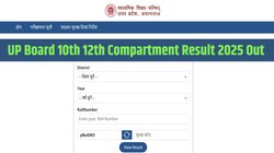 upmsp.edu.in, UP Board Compartment Result 2025: यूपी बोर्ड 10वीं 12वीं कंपार्टमेंट रिजल्ट जारी, हाईस्कूल में 100 फीसदी बच्चे पास