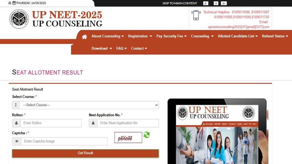 UP NEET UG Counseling 2025, upneet.gov.in