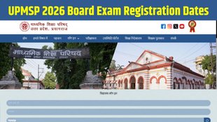 UPMSP 2026 Board Exam Registration Dates Extended, UP Board Class 10 12 Registration 2026, UP Board 2026 Exam Registration Extended, UPMSP 10th 12th Registration 2026, UP Board 2026 Exam Registration Last Date