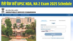 UPSC NDA 2 Exam 2025, UPSC NA 2 Exam 2025, NDA-NA 2 Admit Card 2025, NDA-NA 2 Exam Date 2025, NDA-NA 2 Syllabus 2025, NDA-NA 2 Exam Shift and Timings