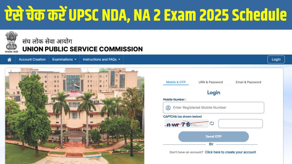 UPSC NDA 2 Exam 2025, UPSC NA 2 Exam 2025, NDA-NA 2 Admit Card 2025, NDA-NA 2 Exam Date 2025, NDA-NA 2 Syllabus 2025, NDA-NA 2 Exam Shift and Timings