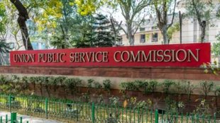 UPSC, UPSC Email Alert