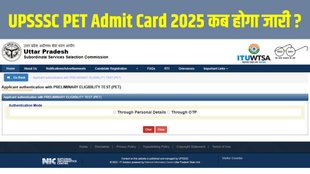 UPSSSC PET Admit Card 2025, UPSSSC PET 2025, PET Admit Card Download link, UP PET Hall Ticket 2025, upsssc.gov.in PET Admit Card, UPSSSC PET call letter Download Link