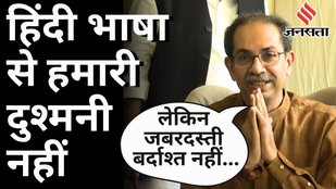 Uddhav Thackeray Press Conference Maharashtra Voters List Election Commission of India