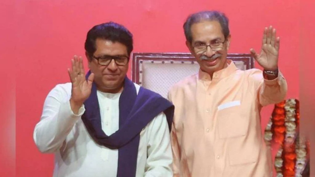 Uddhav Thackeray and Raj Thackeray