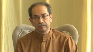 Uddhav Thackeray | raj thackeray news | india alliance news