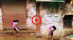 जूते ना हो जाएं गंदे इसलिए छोटी बहन को कंधे पर बैठा कर भाई ने पार कराई पानी भरी हुई सड़क, Viral Video देख यूजर्स बोले – कितने प्यारे हैं दोनों