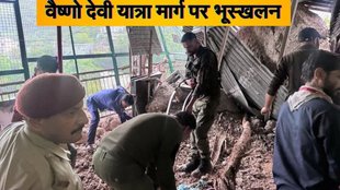 Vaishno Devi Landslide | jammu kashmir |