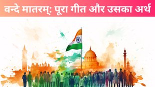 Vande mataram full lyrics and meaning in hindi | 15 august 2025 Independence Day | swatantrata diwas 2025