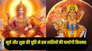 Venus And Sun Ki Yuti 2025, Venus And Sun Ki Yuti