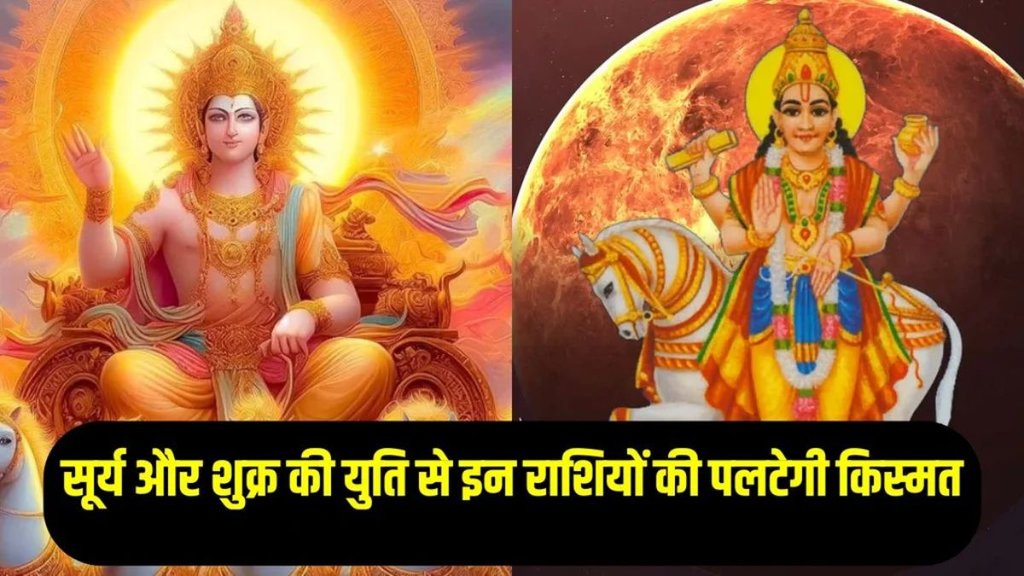 Venus And Sun Ki Yuti 2025, Venus And Sun Ki Yuti