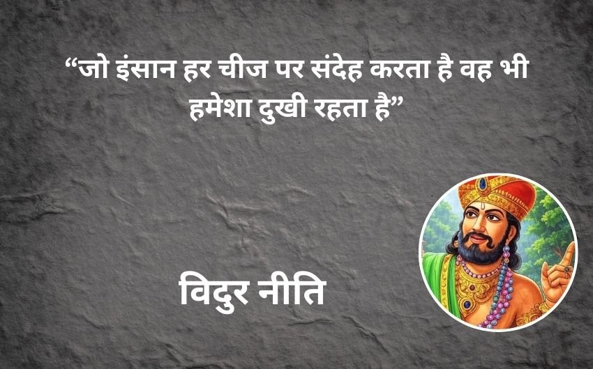 Vidur Niti life lessons