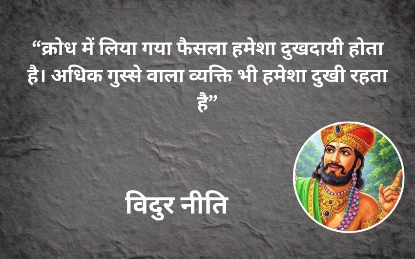 wisdom from Vidur Niti
