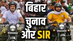 क्या राहुल गांधी की यात्रा में भीड़ जुटने से परेशान है BJP, बिहार चुनाव में बड़ा मुद्दा बनेगा SIR?