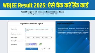 wbjee, wbjee result, wbjee result 2025, wbjee 2025 result date, wbjee 2025 result, wbjee 2025, wbjeeb, wbjeeb. nic. in, wbjee results