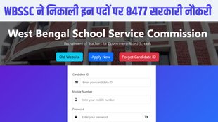 WBSSC Recruitment 2025, WBSSC Non-Teaching Vacancy 2025, WBSSC Clerk Vacancy 2025, WBSSC Group D Recruitment 2025, West Bengal SSC Jobs 2025