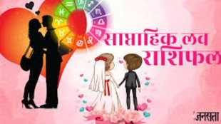 Weekly love horoscope 1 To 7 September 2025, Love horoscope this week, Weekly relationship predictions 2025 , 1 To 7 September 2025 love astrology, Weekly zodiac love forecast, Horoscope for couples this week, Weekly romantic horoscope 2025, Love horoscope 1 To 7 September 2025 for all zodiac signs, Weekly love predictions based on zodiac, How will your love life be this week 1 To 7 September 2025, Romantic forecast for all signs this week, Weekly love compatibility astrology 2025, Relationship horoscope for this week zodiac-wise, Weekly love and relationship horoscope, Astrology love insights for the week, Zodiac love predictions this week, weekly horoscope 1 To 7 September 2025, guru uday 2025, shani vakri 2025, shukra chandra 2025, neech bhang yog 2025, Dhan lakshmi rajyog, gajlaksjmi rajyog 2025, साप्ताहिक लव राशिफल 1 से 7 सितंबर 2025