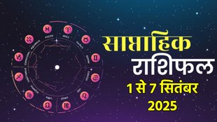 ank jyotish shastra, ank jyotish ka chart, mulank jyotish, mulank chart, numerology forecast 2025, weekly numerology horoscope july, saptahik ank jyotish 1 To 7 September 2025, weekly numerological horoscope, weekly ank jyotish, weekly numerology horoscope, weekly numerological horoscope, weekly ank jyotish, अंक ज्योतिष साप्ताहिक राशिफल, weekly numerology in hindi, अंक ज्योतिष राशिफल 1 से 7 सितंबर 2025, weekly horoscope 1 To 7 September 2025, august horoscope 2025, shash rajyog 2025, gajkesari rajyog 2025, maha lakshmi rajyog, guru aditya rajyog 2025, malvaya rajyog 2025, shani vakri 2025, navpancham rajyog 2025