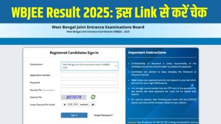 WBJEE Result 2025, West Bengal JEE Result date, WBJEE Result 2025 kab aayega, WBJEE Result 2025 date time, wbjeeb.nic.in