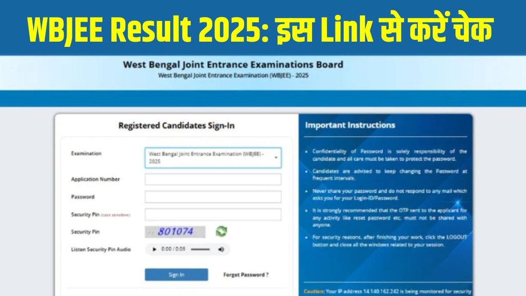 WBJEE Result 2025, West Bengal JEE Result date, WBJEE Result 2025 kab aayega, WBJEE Result 2025 date time, wbjeeb.nic.in