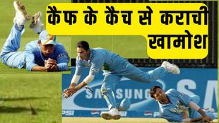 India vs Pakistan ODI, Mohammad Kaif sensational catch, Mohammad Kaif catch