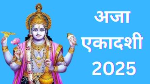 Aja Ekadashi mantra, Aja Ekadashi 2025 puja vidhi, Which mantra to chant on Aja Ekadashi, Aja Ekadashi fasting mantra, Aja Ekadashi Vishnu mantra, Benefits of chanting mantra on Aja Ekadashi, Aja Ekadashi puja mantra, Importance of mantra chanting on Aja Ekadashi, Aja Ekadashi vrat katha and mantra, Powerful mantra for Aja Ekadashi fasting, Aja Ekadashi 2025 tithi, Aja Ekadashi 2025 date, when is Aja Ekadashi 2025, Aja Ekadashi 2025 kab hai