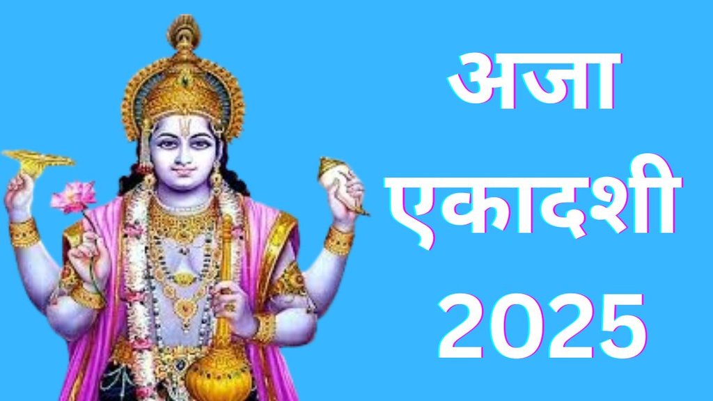 Aja Ekadashi mantra, Aja Ekadashi 2025 puja vidhi, Which mantra to chant on Aja Ekadashi, Aja Ekadashi fasting mantra, Aja Ekadashi Vishnu mantra, Benefits of chanting mantra on Aja Ekadashi, Aja Ekadashi puja mantra, Importance of mantra chanting on Aja Ekadashi, Aja Ekadashi vrat katha and mantra, Powerful mantra for Aja Ekadashi fasting, Aja Ekadashi 2025 tithi, Aja Ekadashi 2025 date, when is Aja Ekadashi 2025, Aja Ekadashi 2025 kab hai