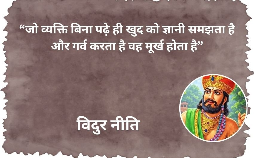 Vidur Niti life lessons