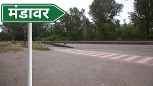 Mandawar, Binore