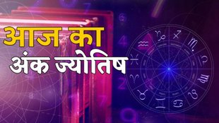 ank jyotish, ank jyotish today, aaj ka ank jyotish, ank jyotish shastra, ank jyotish 15 August 2025, Numerology In Hindi, Numerology In Hindi, numerology predictions today, aaj ka mulank, numerology number, आज का अंक राशिफल, दैनिक अंक ज्योतिष 15 अगस्त 2025, आज का अंक ज्योतिष हिंदी में, अंक ज्योतिष भविष्यवाणी