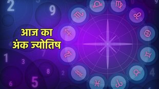 ank jyotish, ank jyotish today, aaj ka ank jyotish, ank jyotish shastra, ank jyotish 6 september 2025, Numerology In Hindi, Numerology In Hindi, numerology predictions today, aaj ka mulank, numerology number, आज का अंक राशिफल, दैनिक अंक ज्योतिष 6 सितंबर 2025, आज का अंक ज्योतिष हिंदी में, अंक ज्योतिष भविष्यवाणी