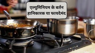 aluminium utensils good or bad, aluminium cookware safe or unsafe, aluminium cookware effects on health, aluminium utensils cause cancer, aluminium cookware side effects