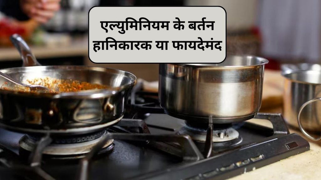 aluminium utensils good or bad, aluminium cookware safe or unsafe, aluminium cookware effects on health, aluminium utensils cause cancer, aluminium cookware side effects