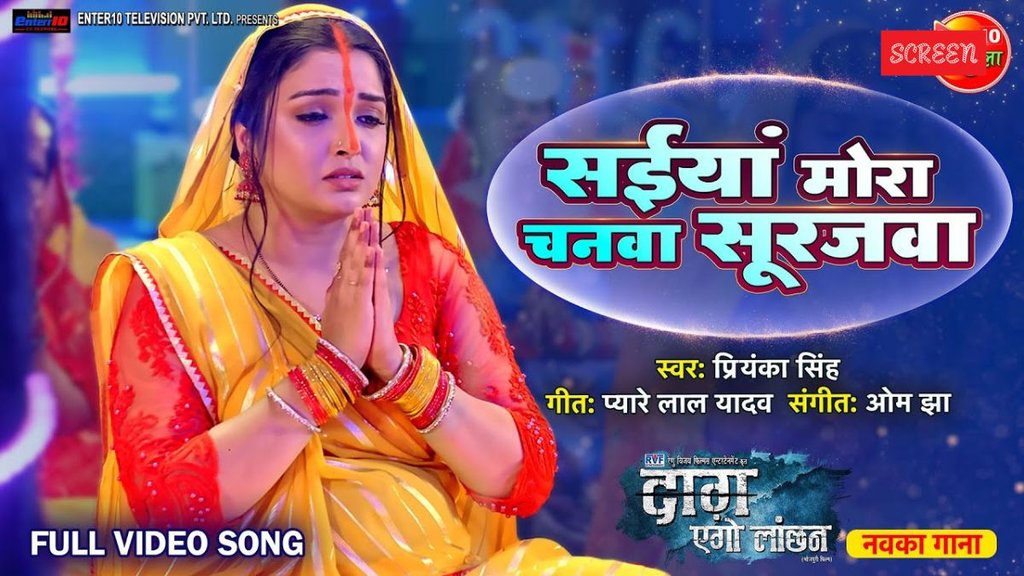 amrapali dubey, teej 2025, Hartalika Teej 2025