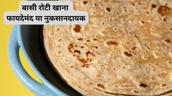 बासी रोटी खाने से सेहत पर क्या होता है असर? एक्सपर्ट से जानिए फायदे और नुकसान