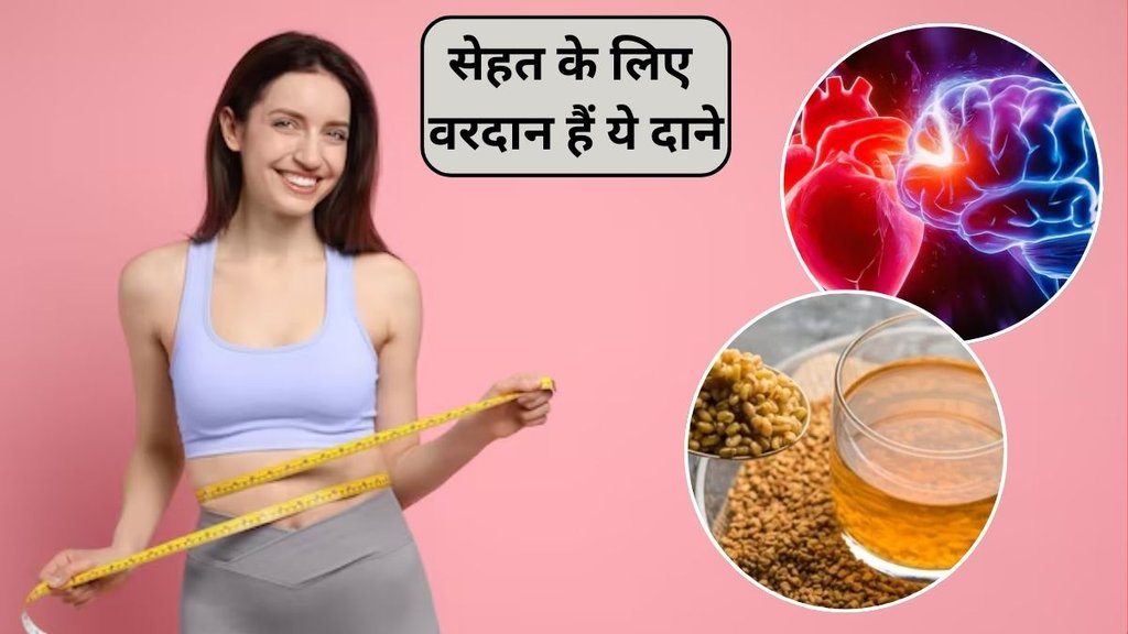 Fenugreek seed water, Fenugreek water benefits, methi Beej Ka Pani, Methi Ka Pani Peene Ke Fayde, Fenugreek water on empty stomach, Fenugreek water morning,benefits of eating fenugreek seeds, Shweta Tiwari's secret to slim figure, Shweta Tiwari weight loss, Shweta Tiwari fitness tricks Fenugreek seed water, Fenugreek water benefits, methi Beej Ka Pani, Methi Ka Pani Peene Ke Fayde, Fenugreek water on empty stomach, Fenugreek water morning,benefits of eating fenugreek seeds, Shweta Tiwari's secret to slim figure, Shweta Tiwari weight loss, Shweta Tiwari fitness tricks
