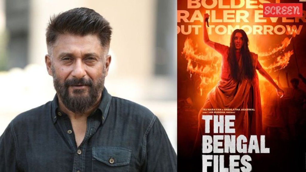 ‘द बंगाल फाइल्स’ के ट्रेलर लॉन्च पर कोलकाता में हुआ जमकर बवाल; अग्निहोत्री बोले- तानाशाही नहीं चलेगी