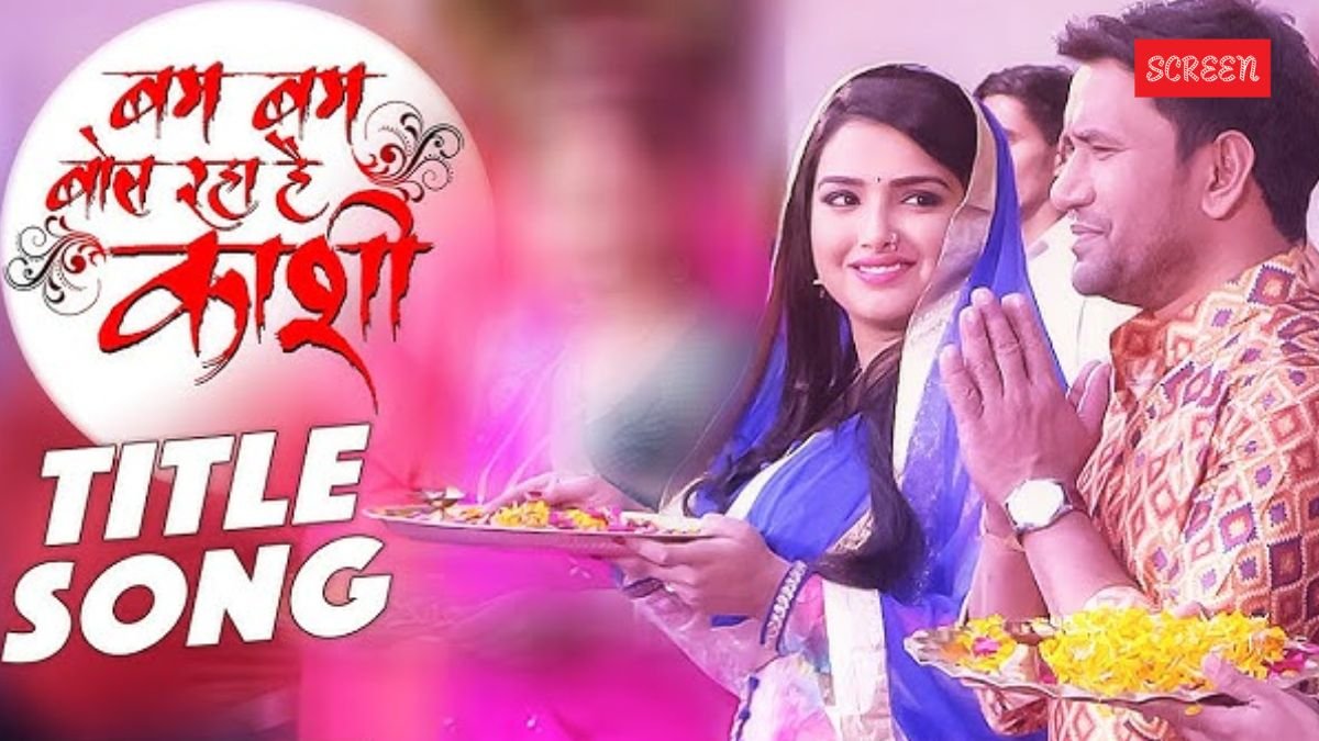 Bam Bam Bol Raha Hai Kashi, Dinesh Lal Yadav Nirahua songs, Bhojpuri Bol Bam song