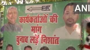 bihar politics, bihar news, JD(U), Nishant Kumar