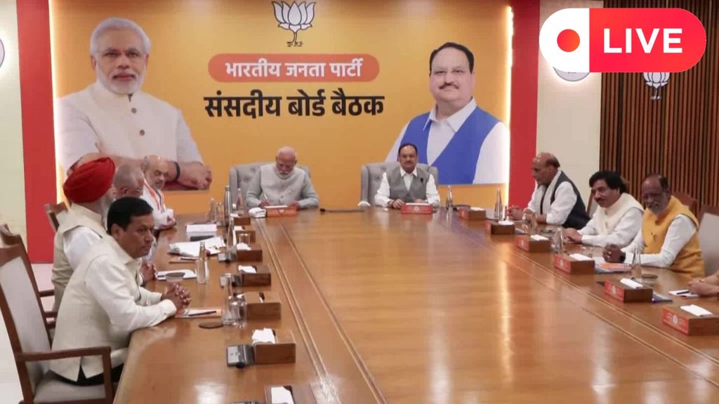 BJP | DELHI | MODI