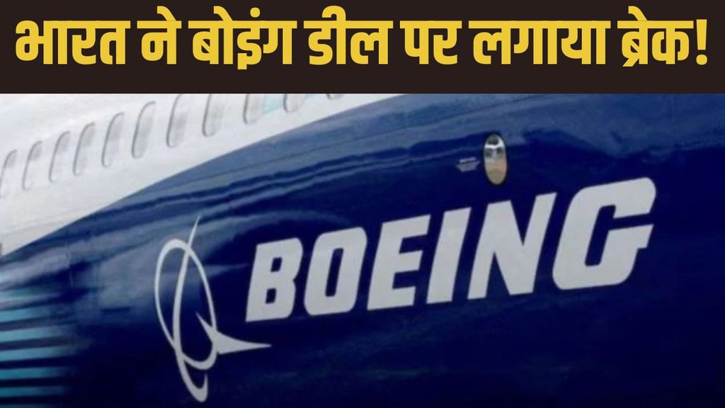 India Boeing deal paused, Trump 50% tariff India, Boeing jet deal cancelled