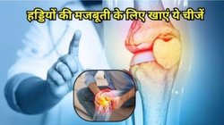 हड्डियों में कैल्शियम की कमी पूरी करता है ये पाउडर, जोड़ों को देता है नेचुरल लुब्रिकेशन, आयुर्वेदिक डॉक्टर ने बताएं फायदे और रेसिपी